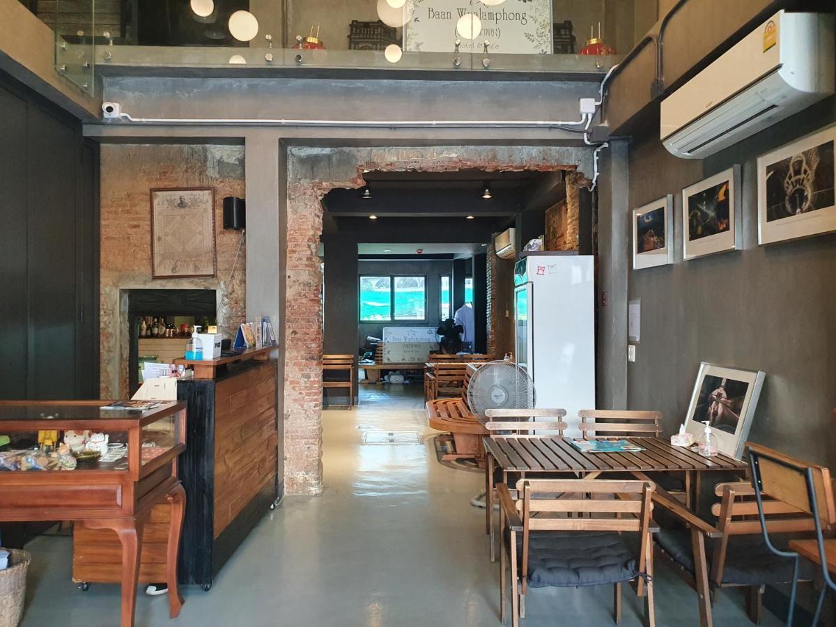 Baan Wualamphong บ้านวัวลำพอง Bangkok Zewnętrze zdjęcie